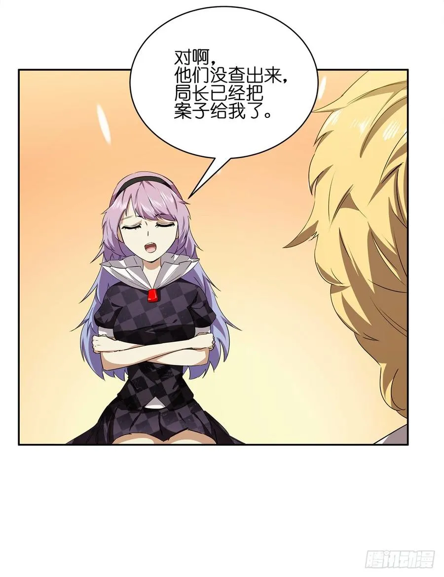 恐怖养老院：第一话 第15页
