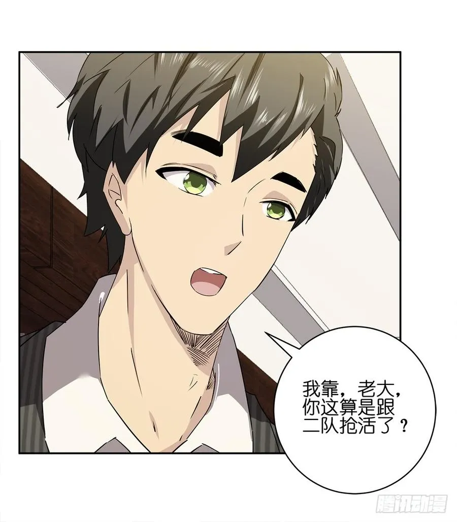 恐怖养老院：第一话 第16页