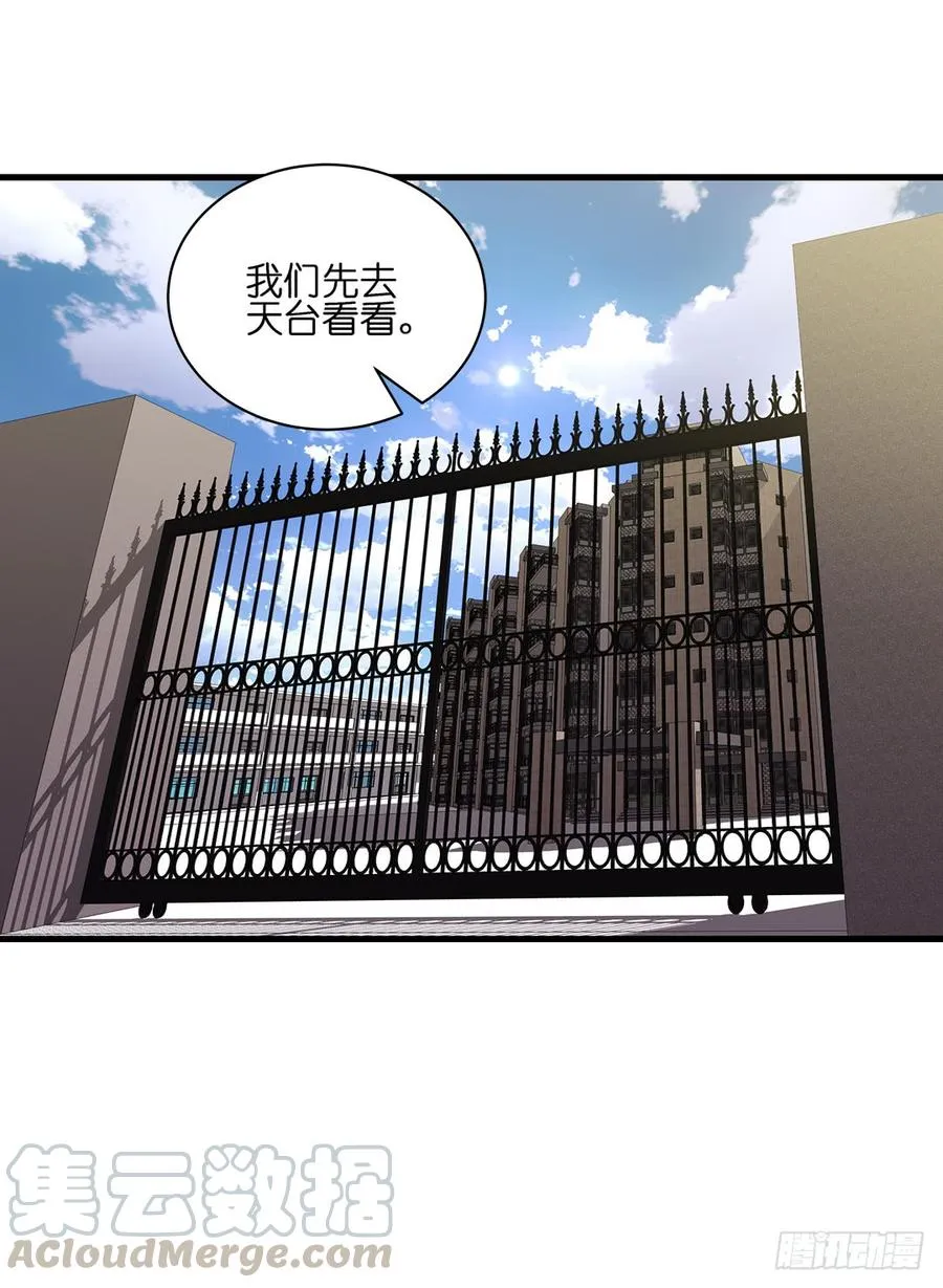 恐怖养老院：第二话 第9页