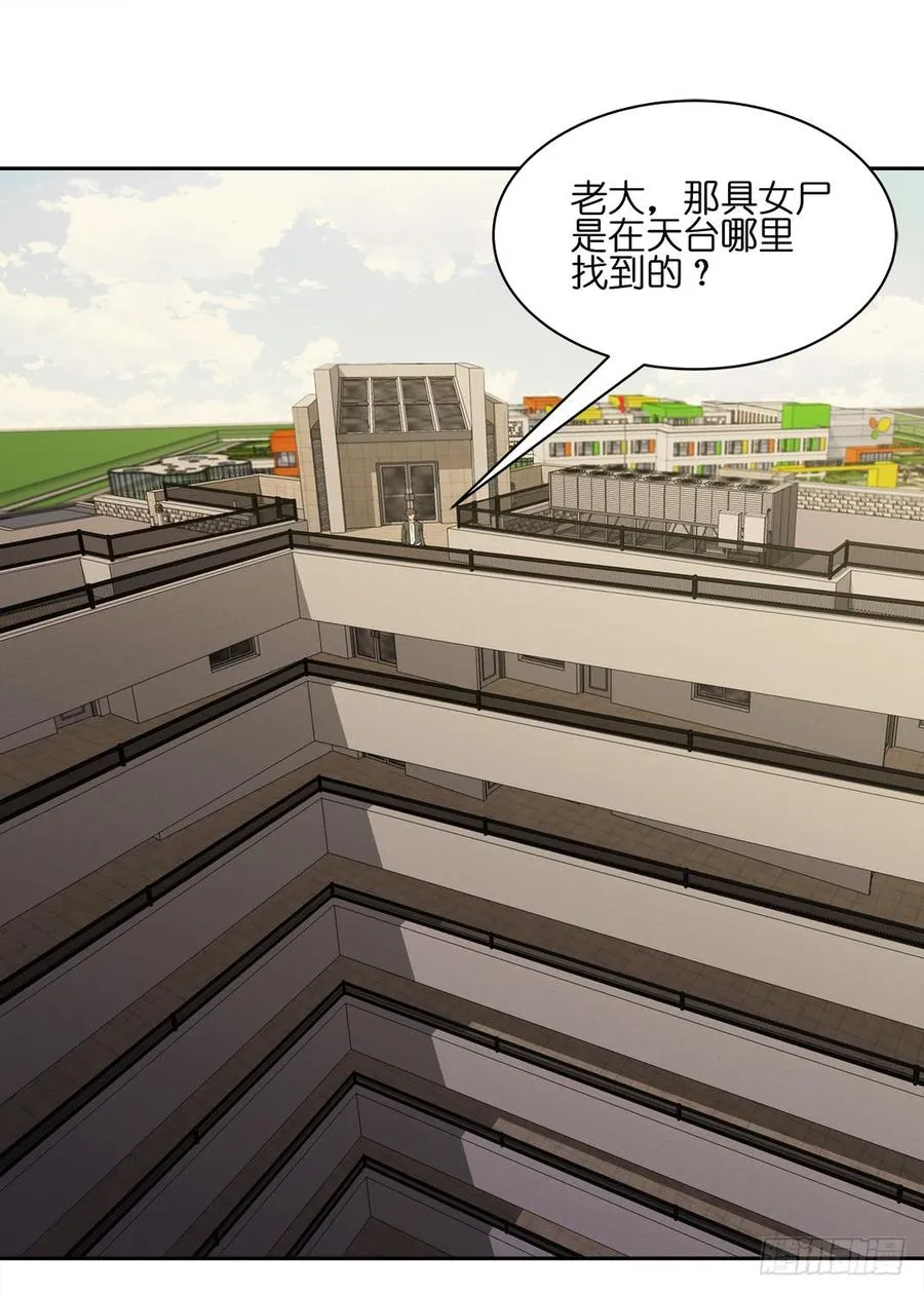 恐怖养老院：第二话 第15页