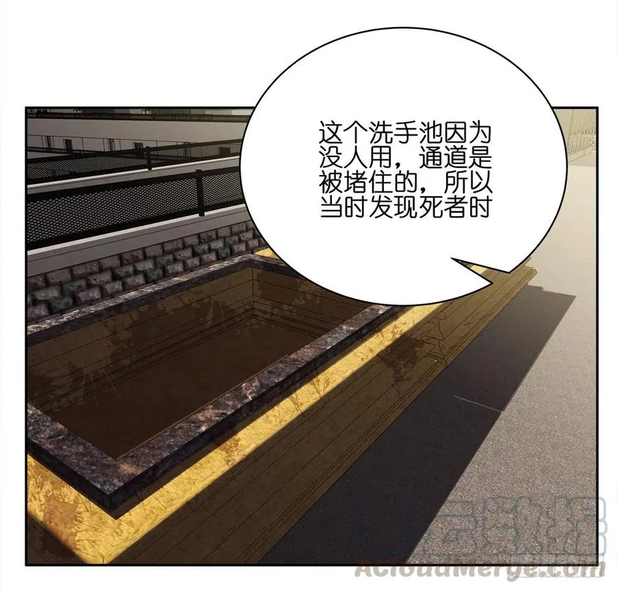 恐怖养老院：第二话 第17页