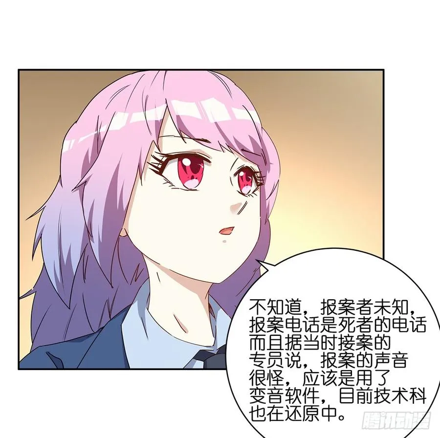 恐怖养老院：第二话 第24页