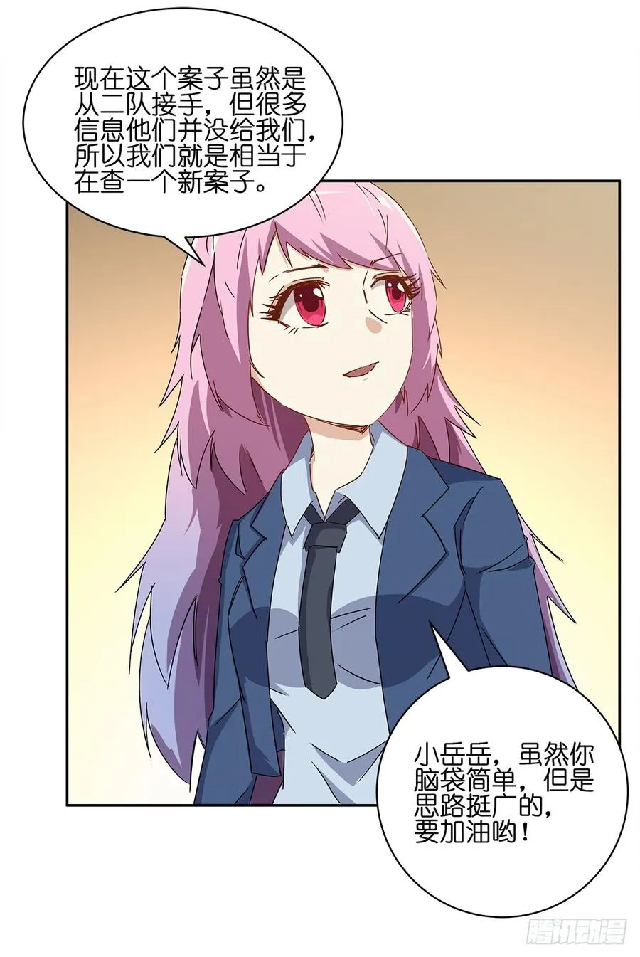 恐怖养老院：第二话 第26页