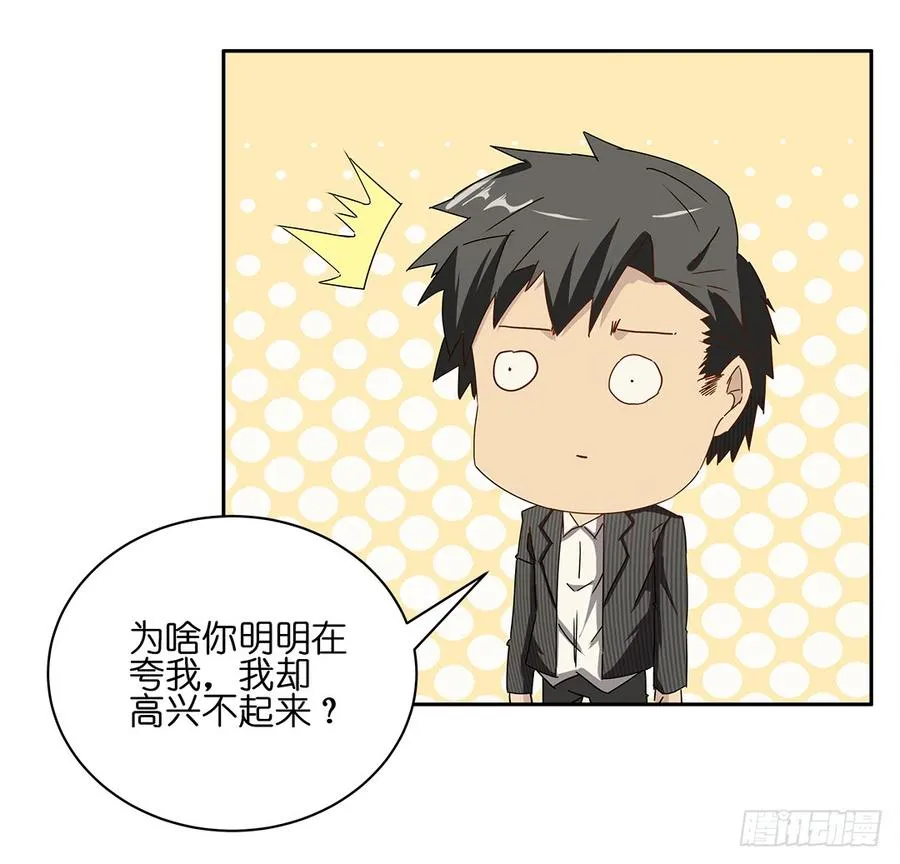 恐怖养老院：第二话 第27页