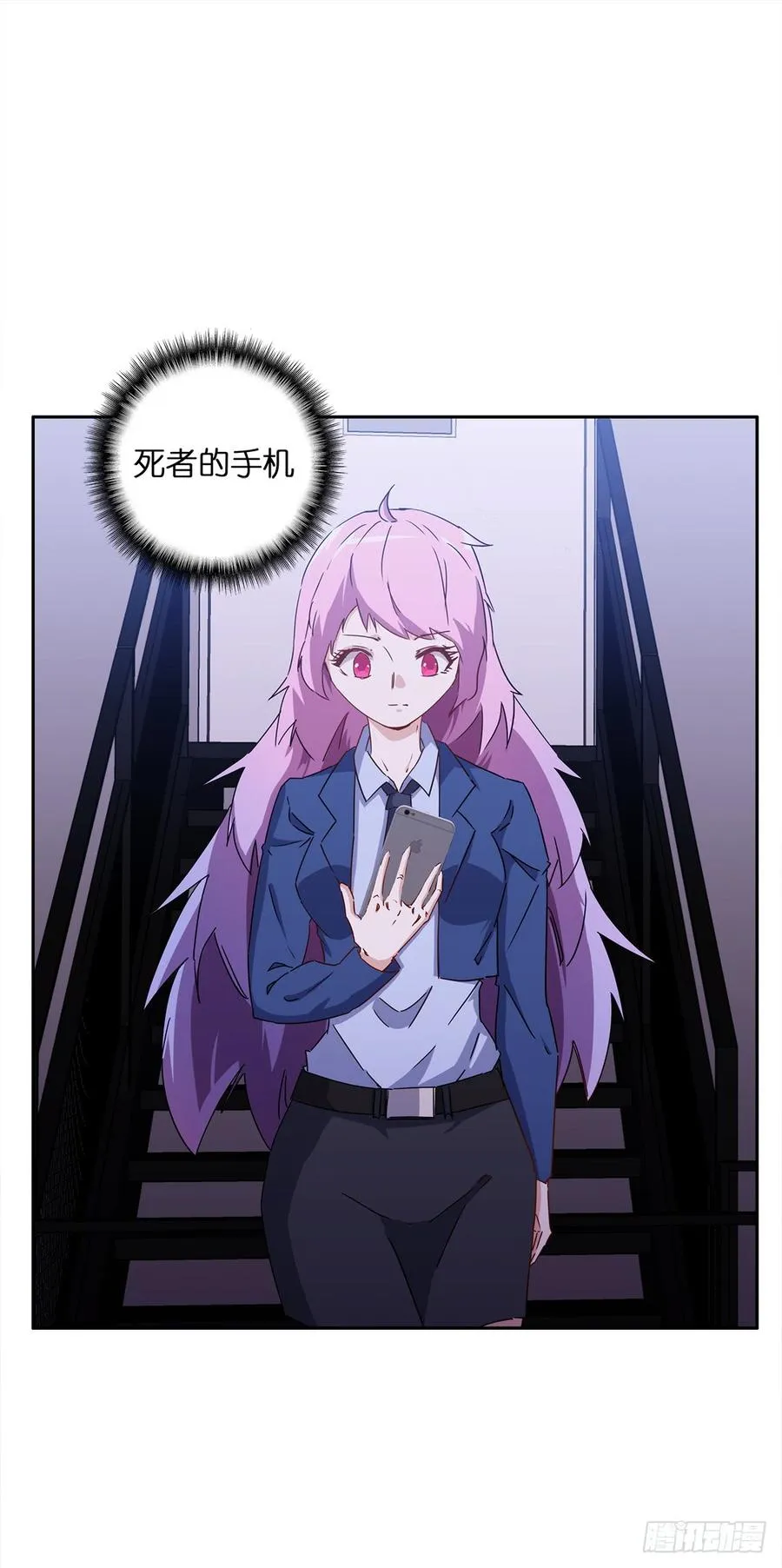 恐怖养老院：第二话 第31页