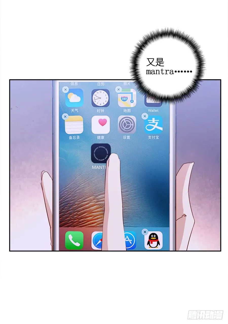 恐怖养老院：第二话 第32页
