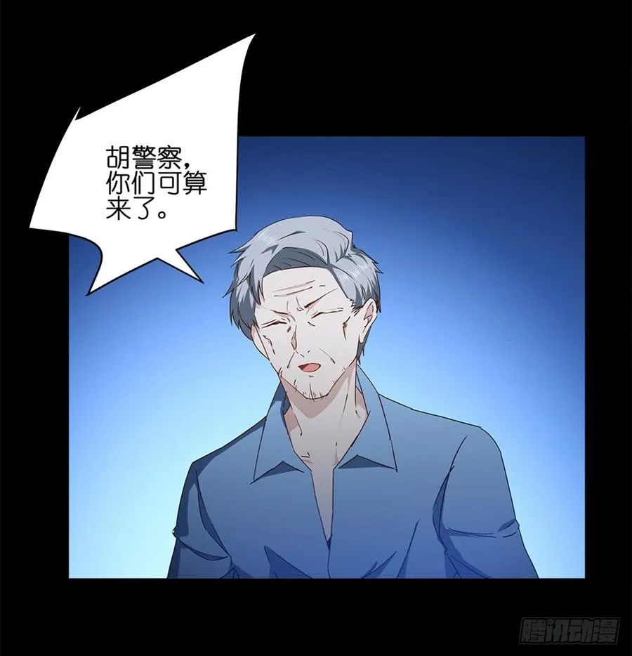 恐怖养老院：第六话 第23页