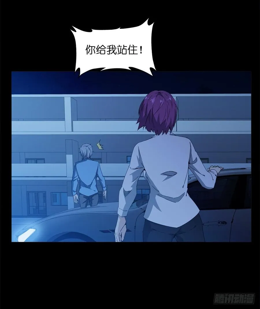 恐怖养老院：第十四话 第8页