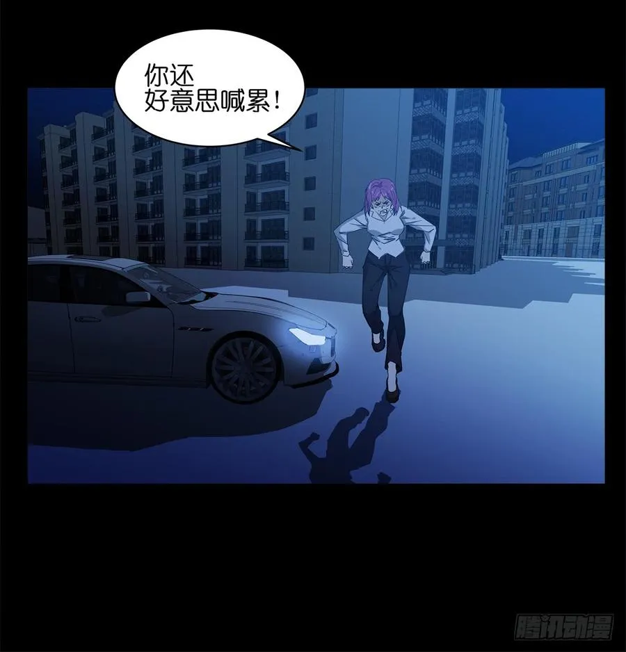 恐怖养老院：第十四话 第10页