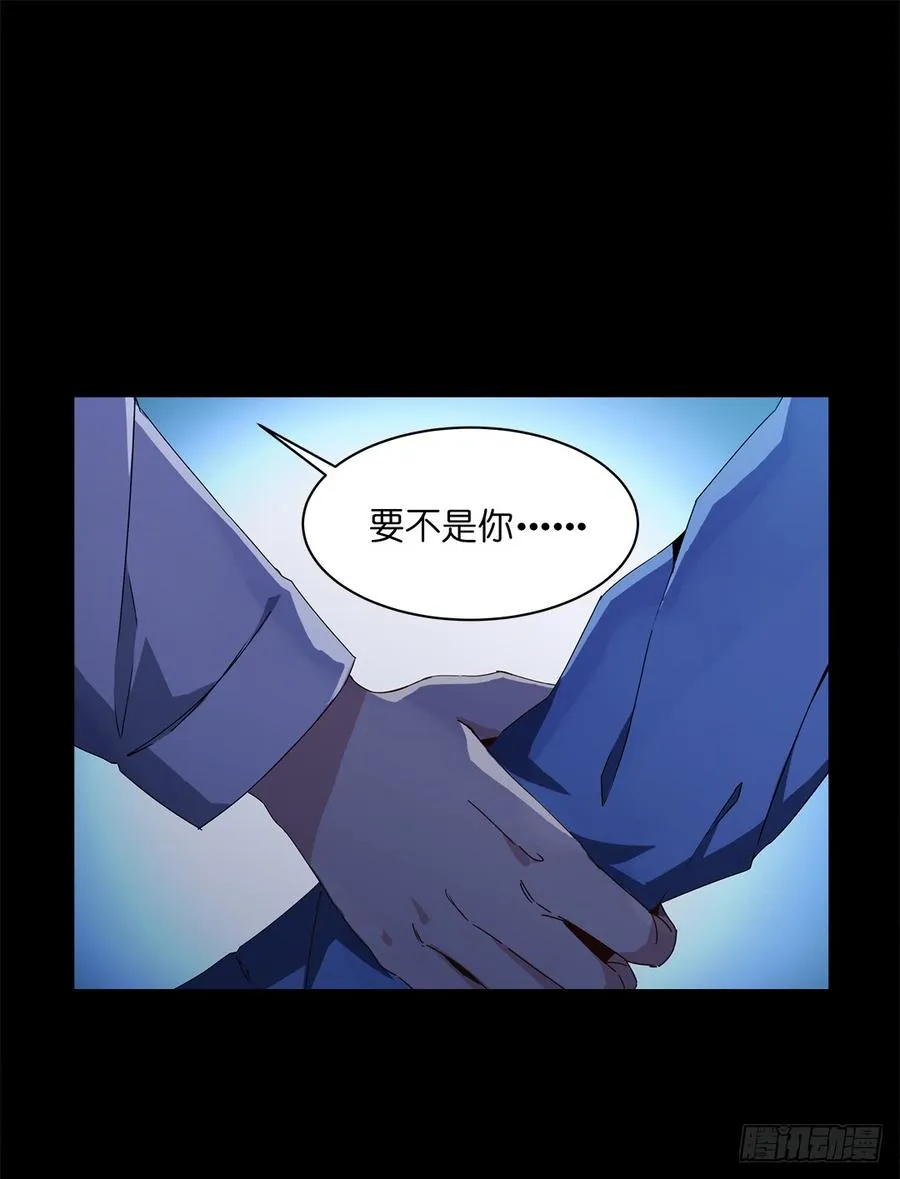 恐怖养老院：第十四话 第11页