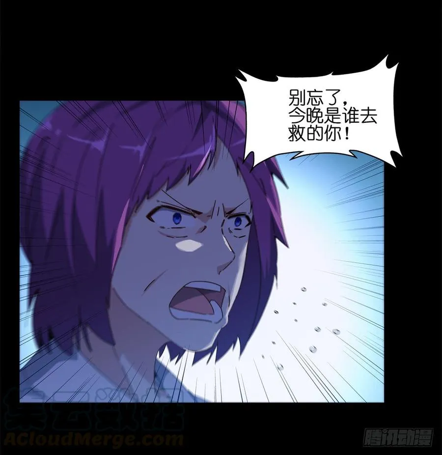 恐怖养老院：第十四话 第13页