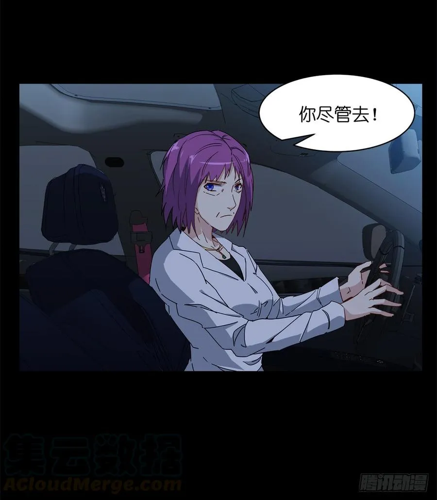恐怖养老院：第十四话 第21页