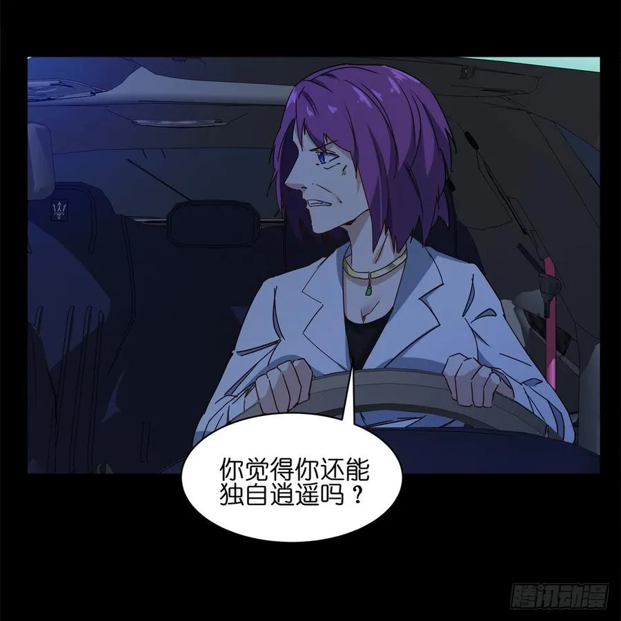 恐怖养老院：第十四话 第24页