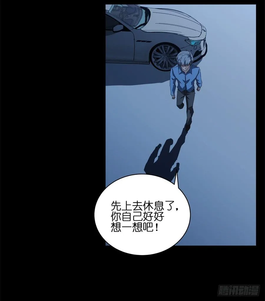 恐怖养老院：第十四话 第28页