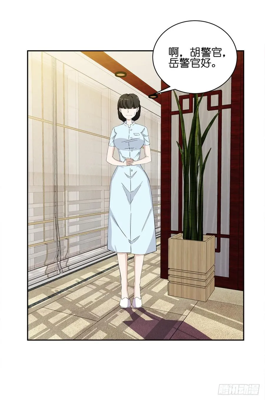 恐怖养老院：第十六话 第23页