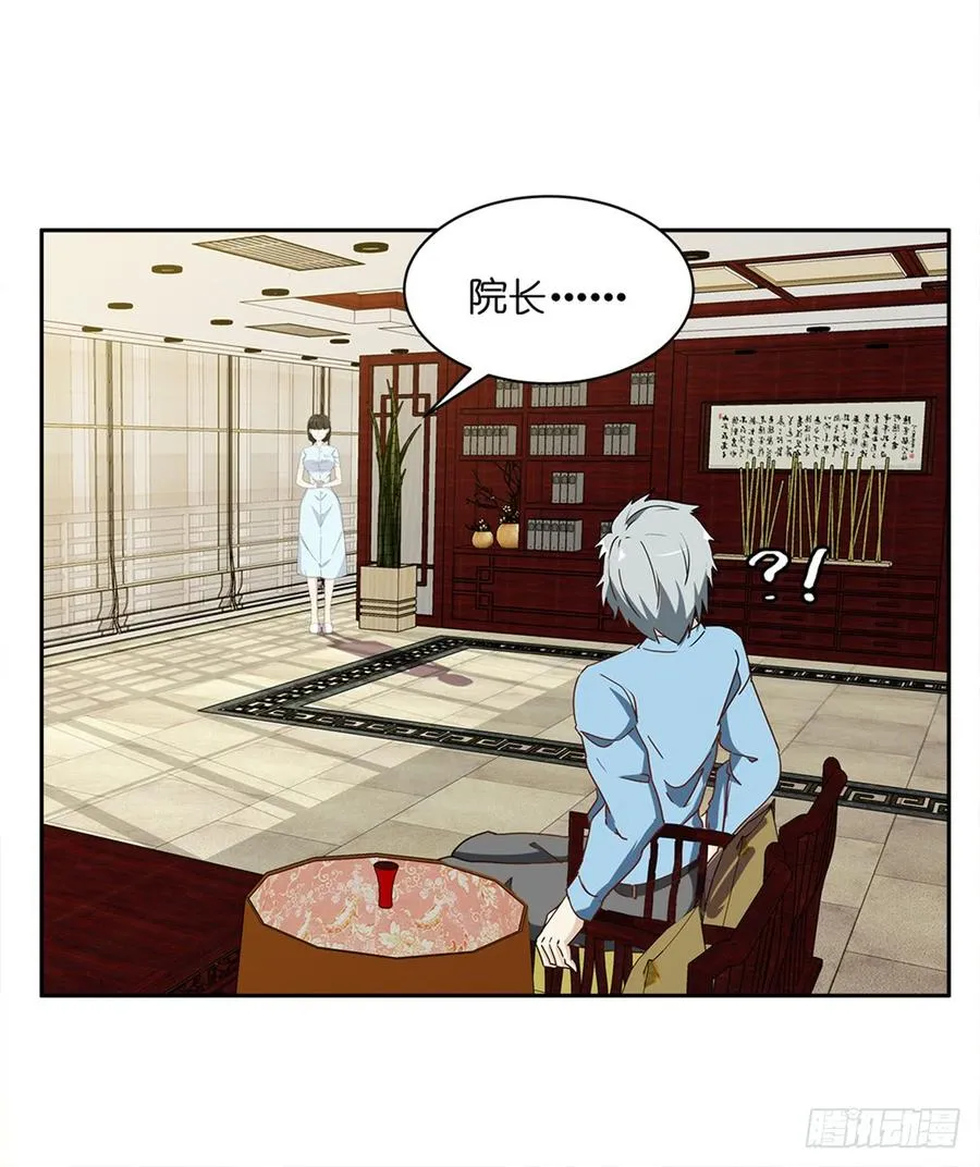 恐怖养老院：第十六话 第24页
