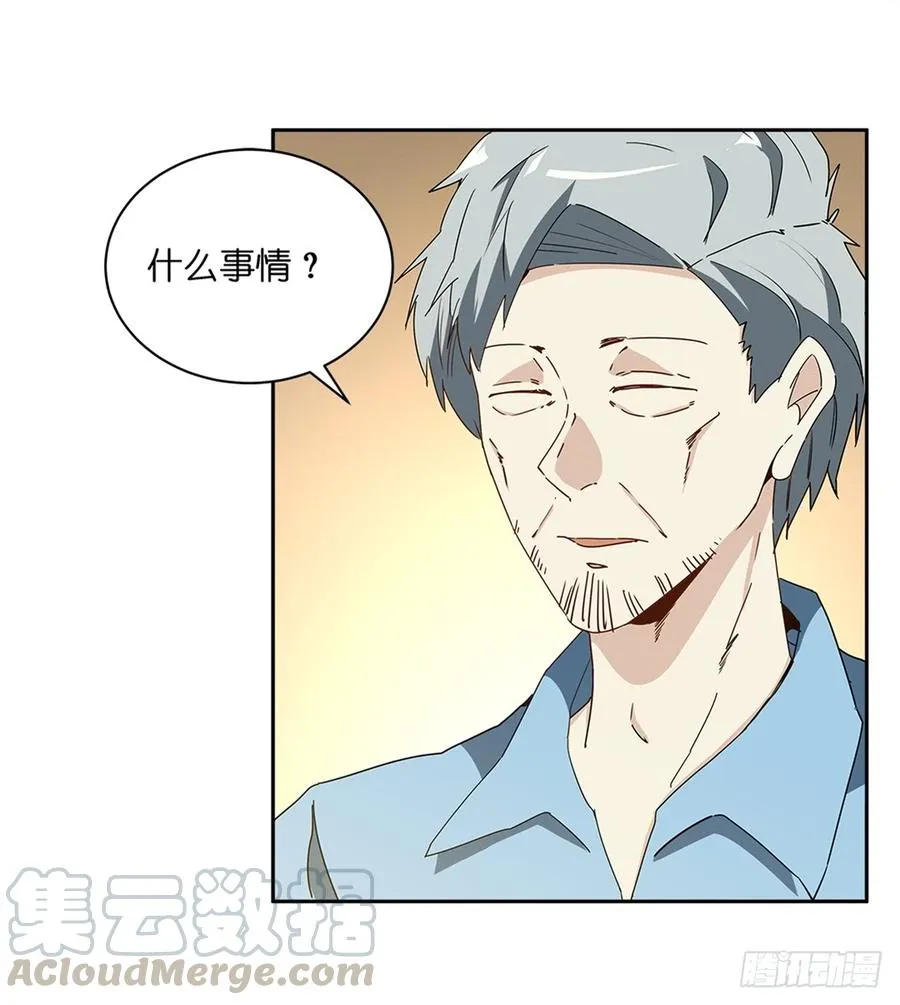 恐怖养老院：第十六话 第25页
