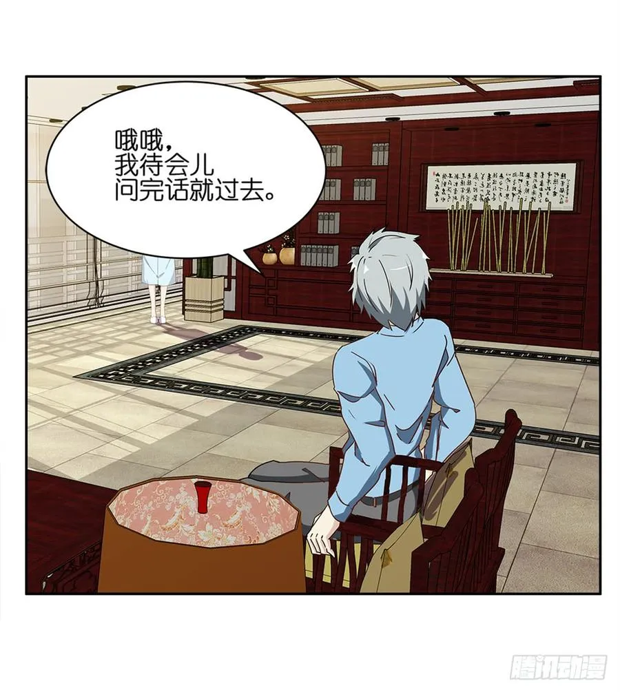 恐怖养老院：第十六话 第27页