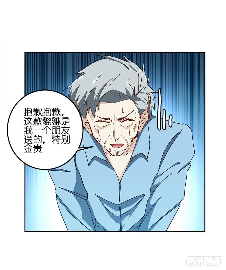 恐怖养老院：第十六话 第34页