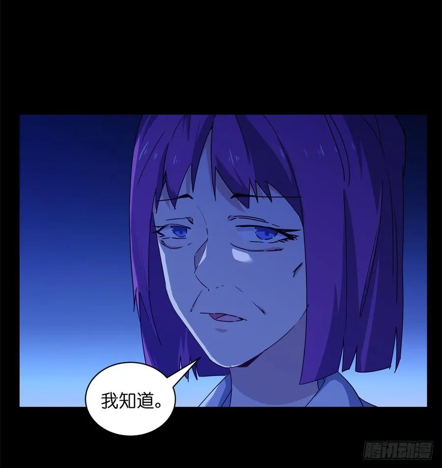 恐怖养老院：第十八话 第7页