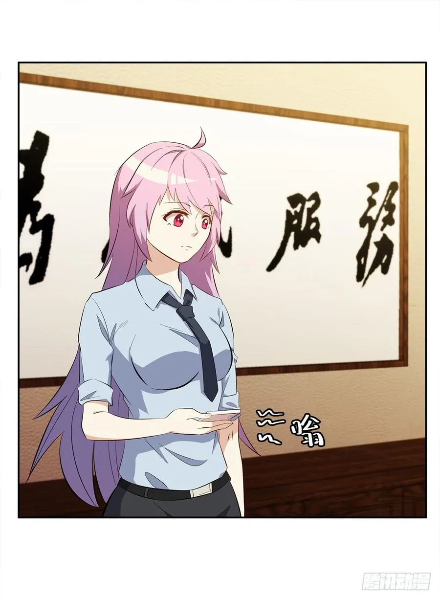 恐怖养老院：第二十话 第6页