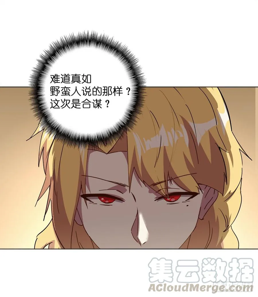 恐怖养老院：第二十二话 第5页
