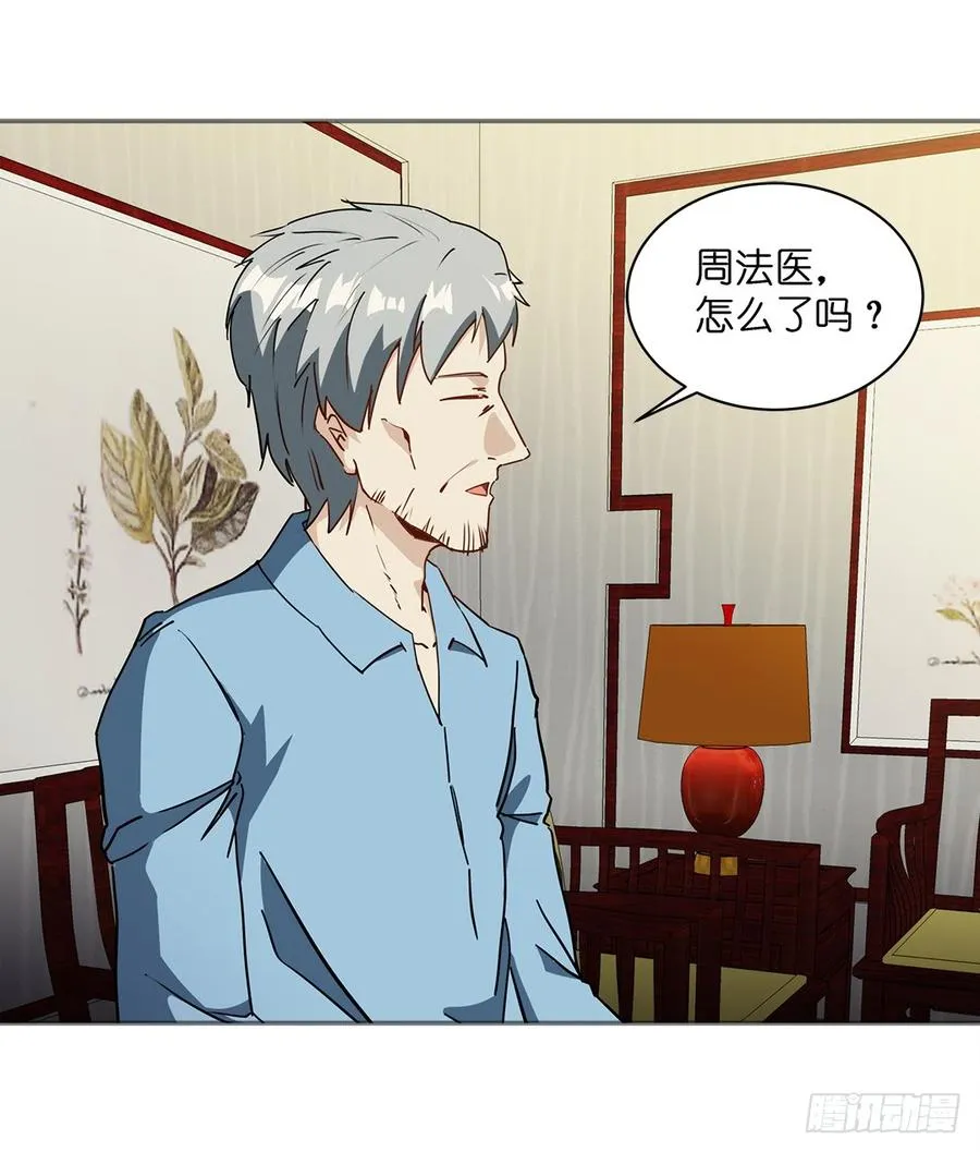 恐怖养老院：第二十二话 第6页