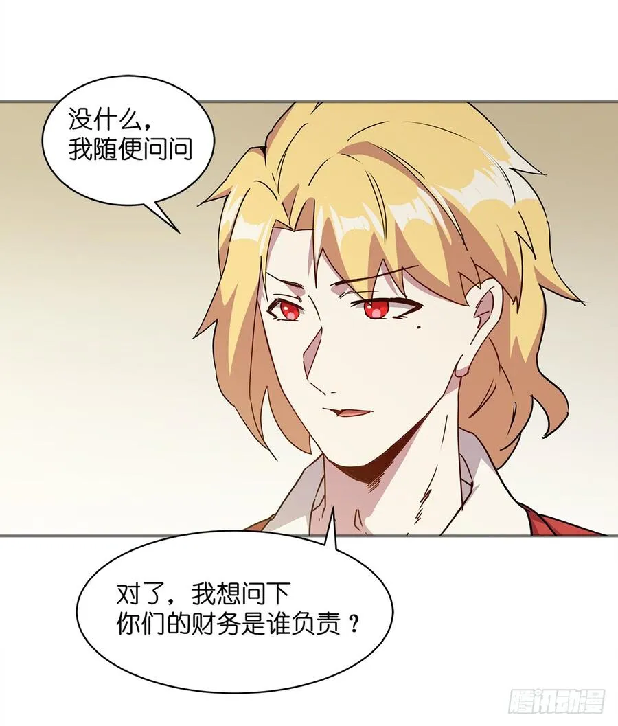 恐怖养老院：第二十二话 第7页