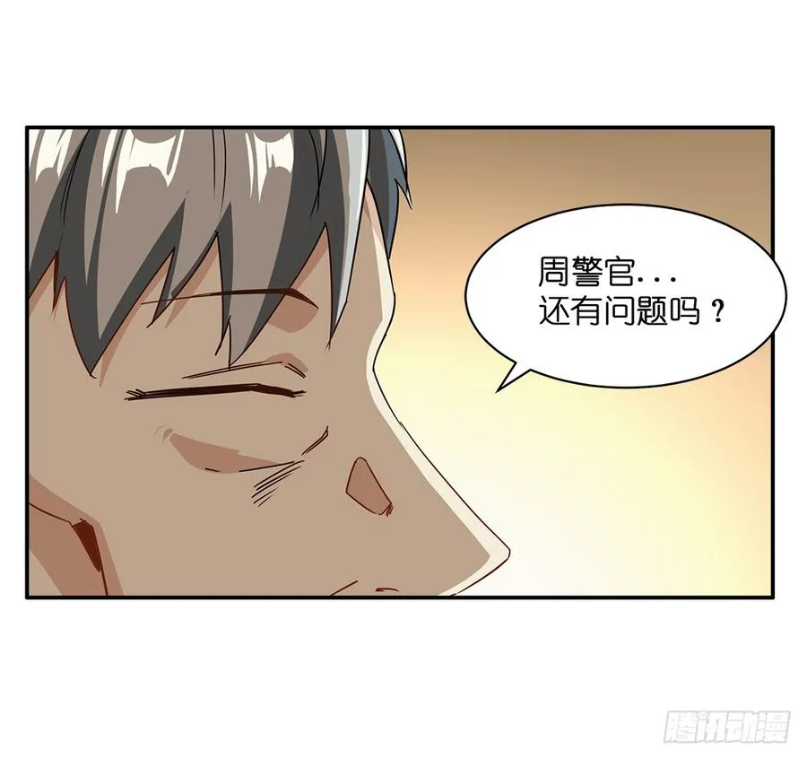 恐怖养老院：第二十二话 第12页