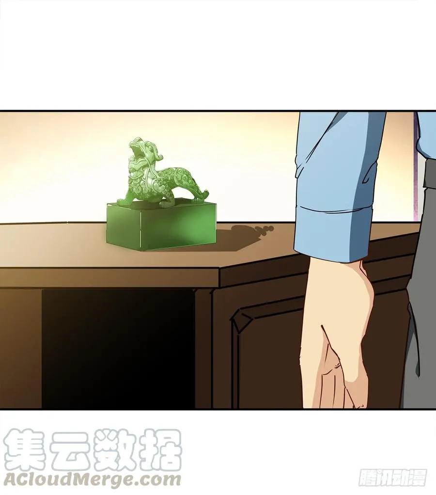 恐怖养老院：第二十二话 第17页