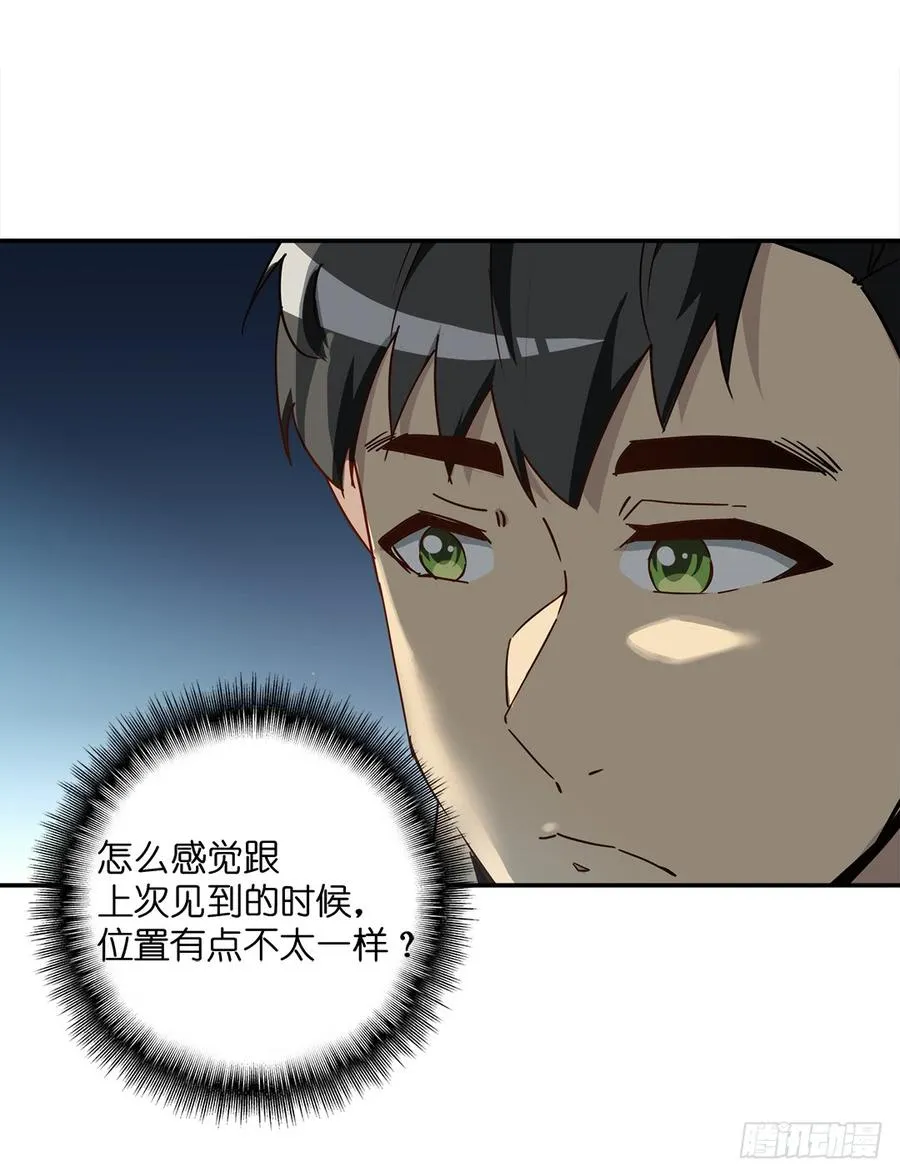 恐怖养老院：第二十二话 第19页