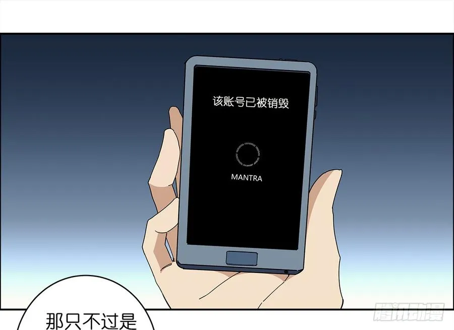 咒语：第二话 第7页