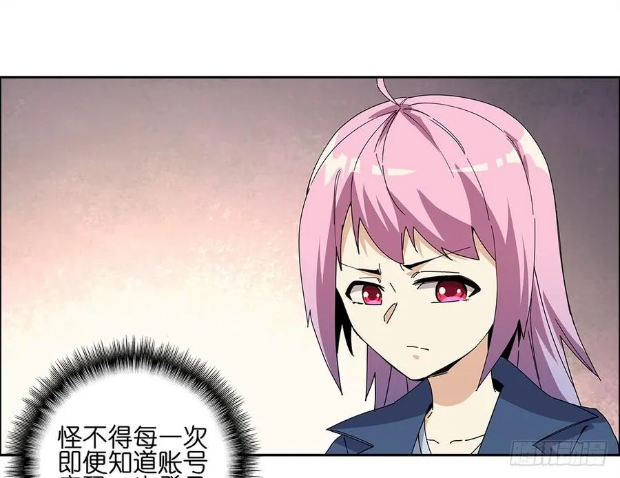 咒语：第二话 第13页
