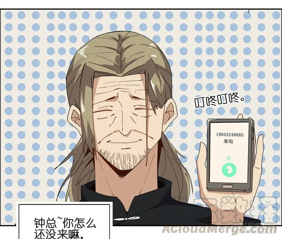 咒语：第二话 第15页
