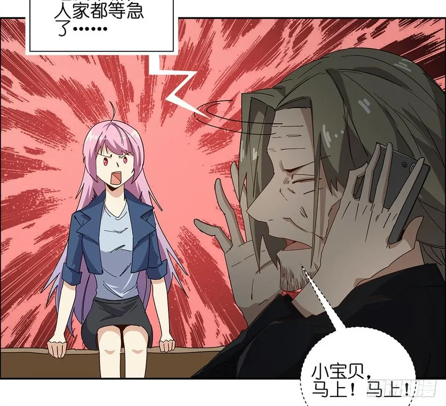 咒语：第二话 第16页