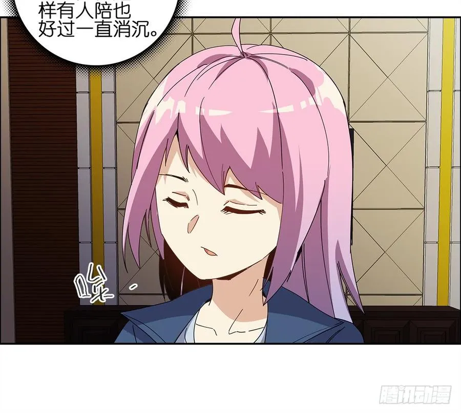 咒语：第二话 第18页