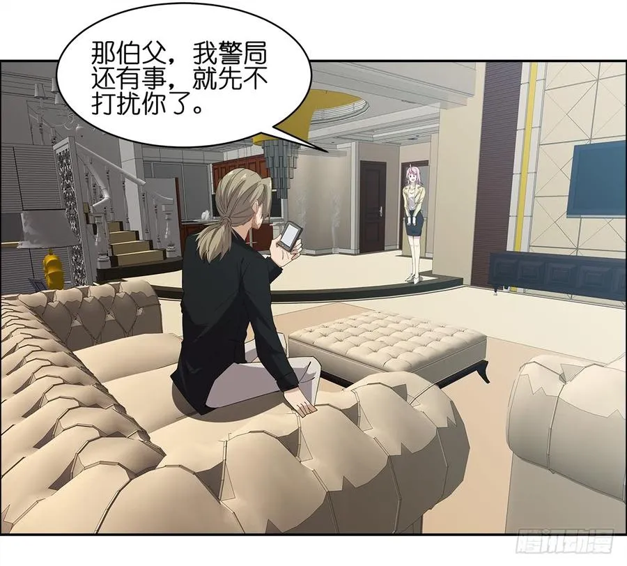咒语：第二话 第19页