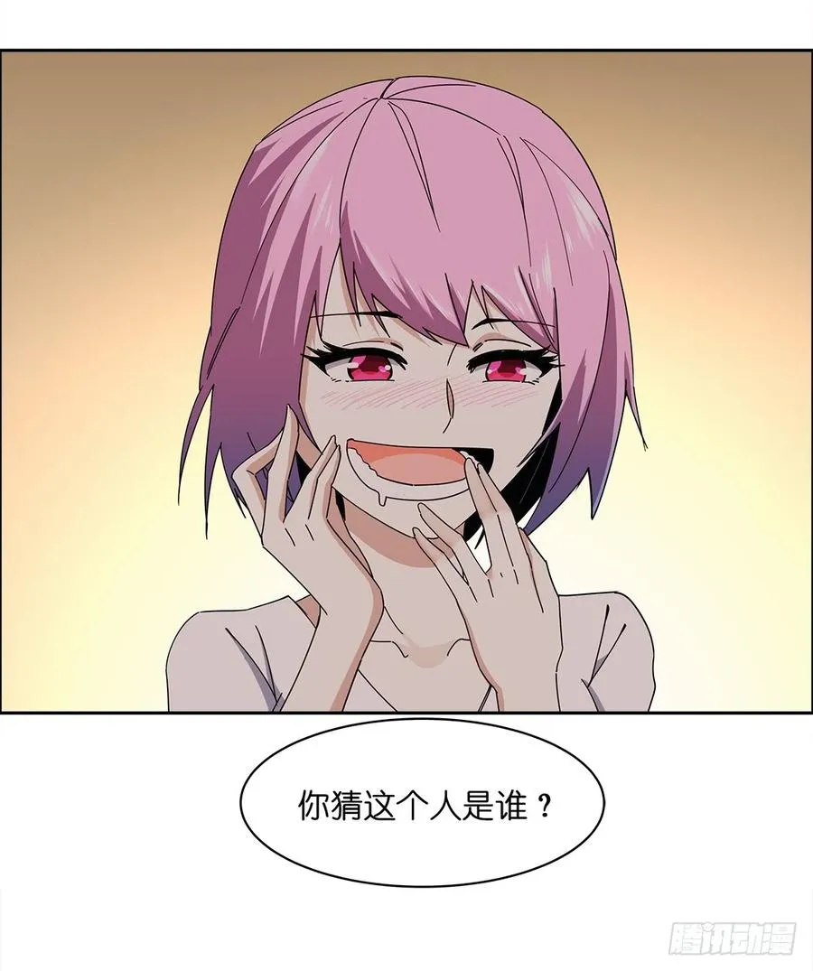 咒语：第二话 第44页