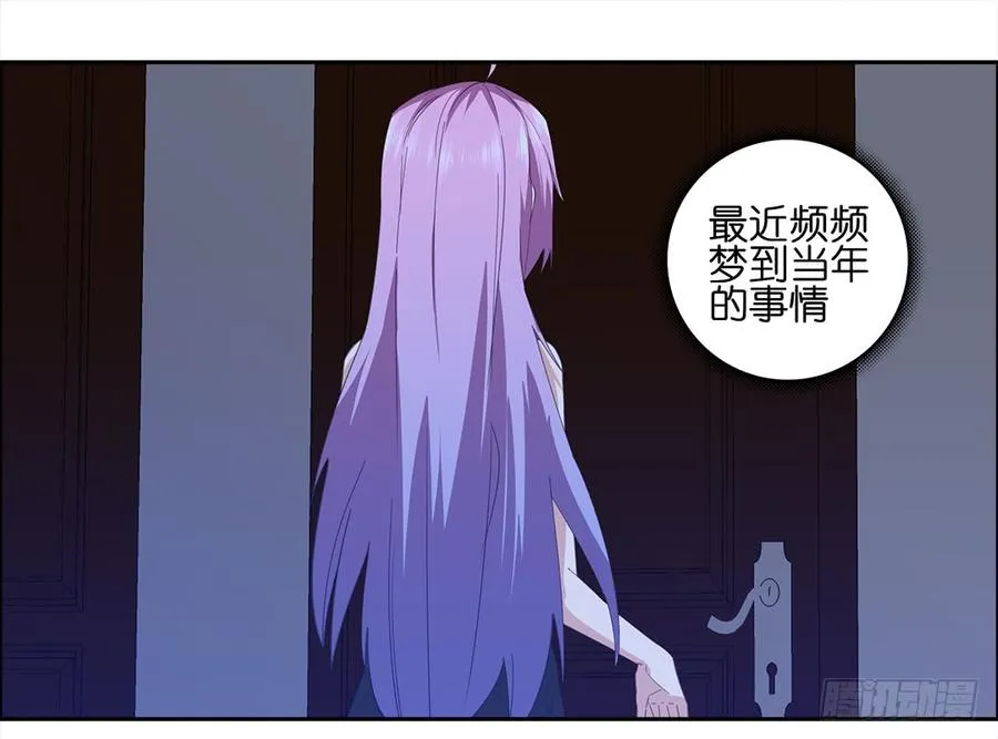 咒语：第三话 第27页