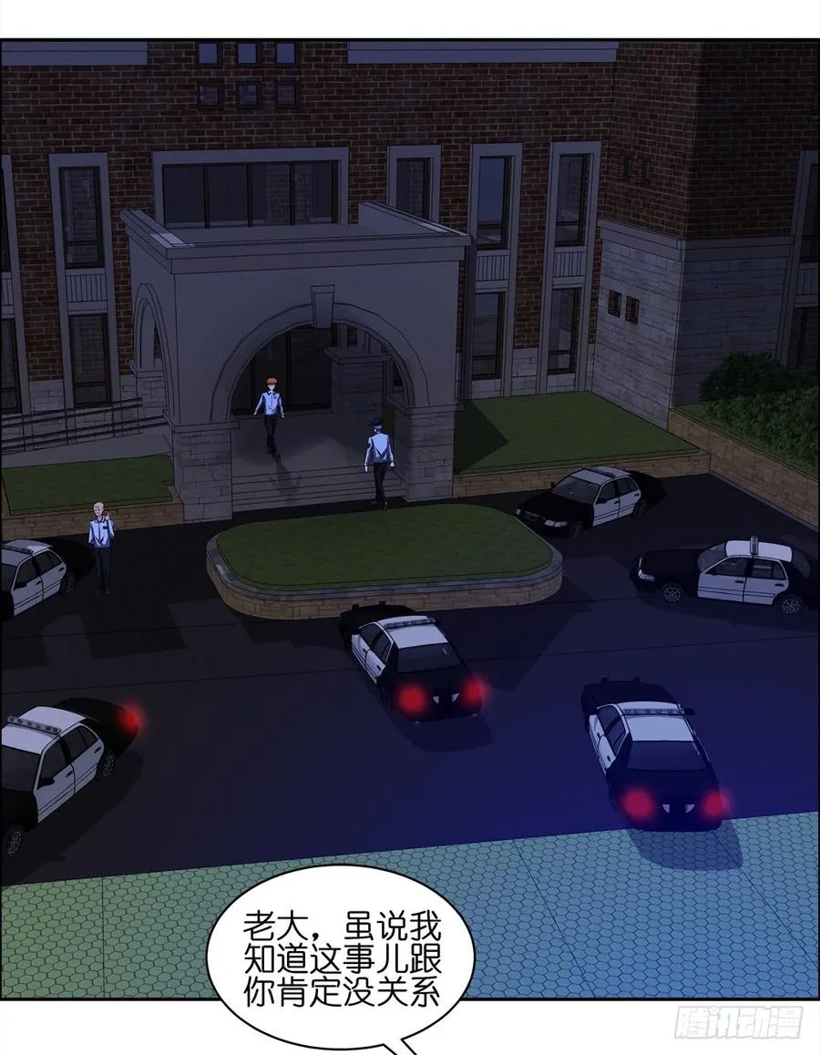 咒语：第三话 第35页