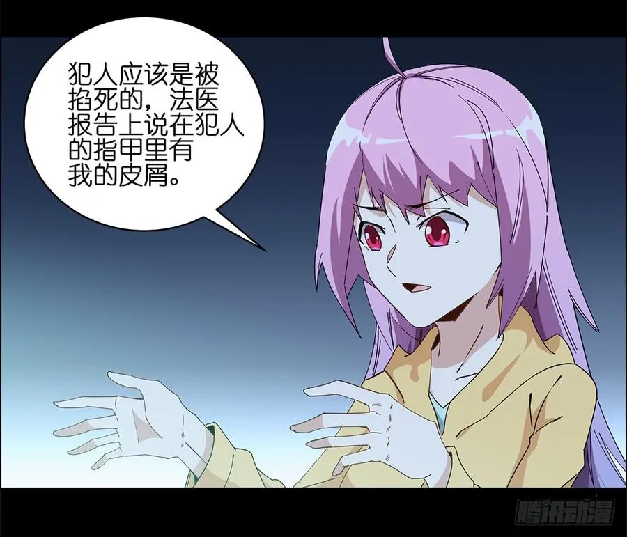 咒语：第四话 第42页