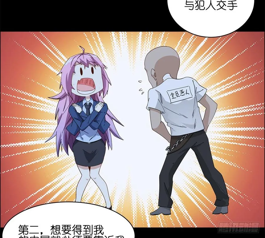 咒语：第四话 第44页