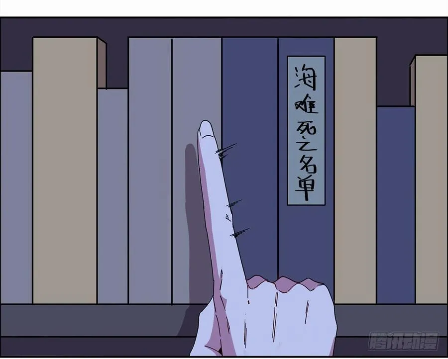 咒语：第五话 第3页
