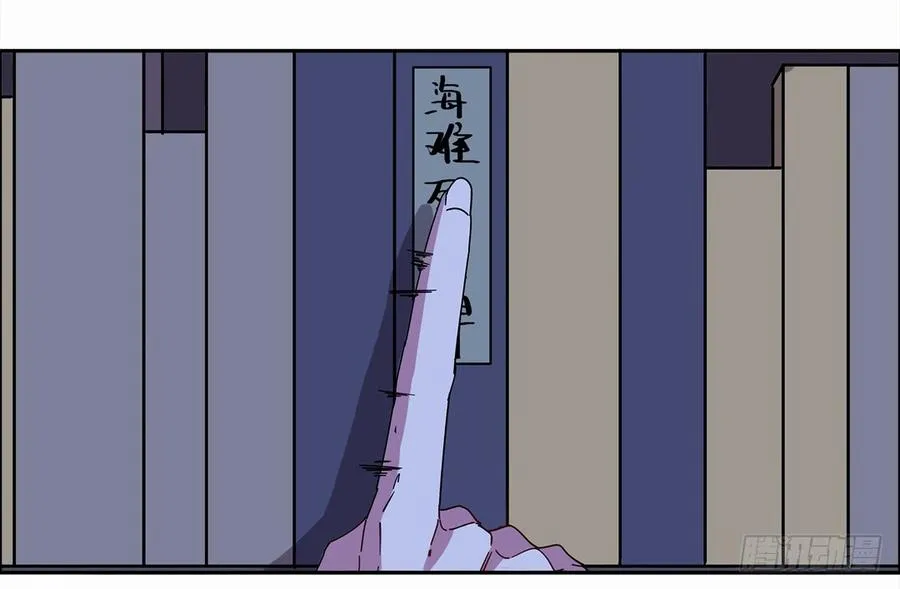 咒语：第五话 第4页