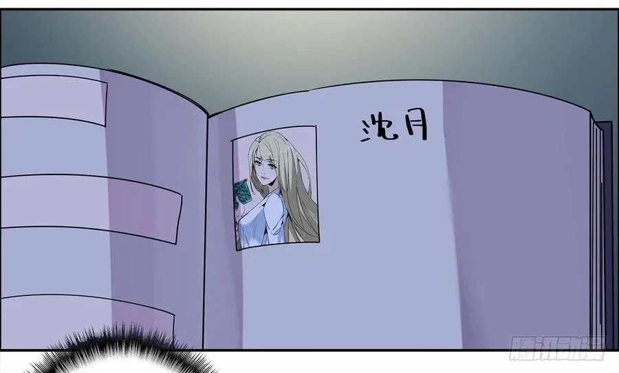 咒语：第五话 第7页
