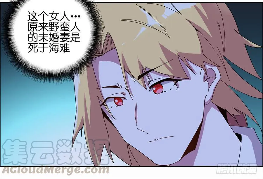 咒语：第五话 第8页