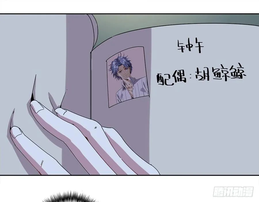 咒语：第五话 第9页