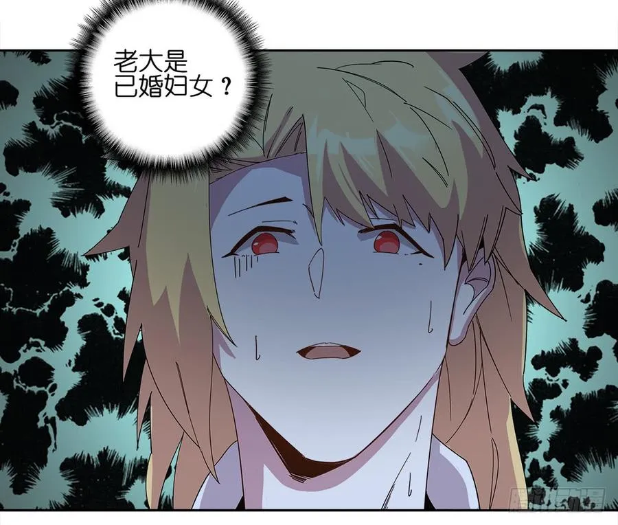 咒语：第五话 第10页