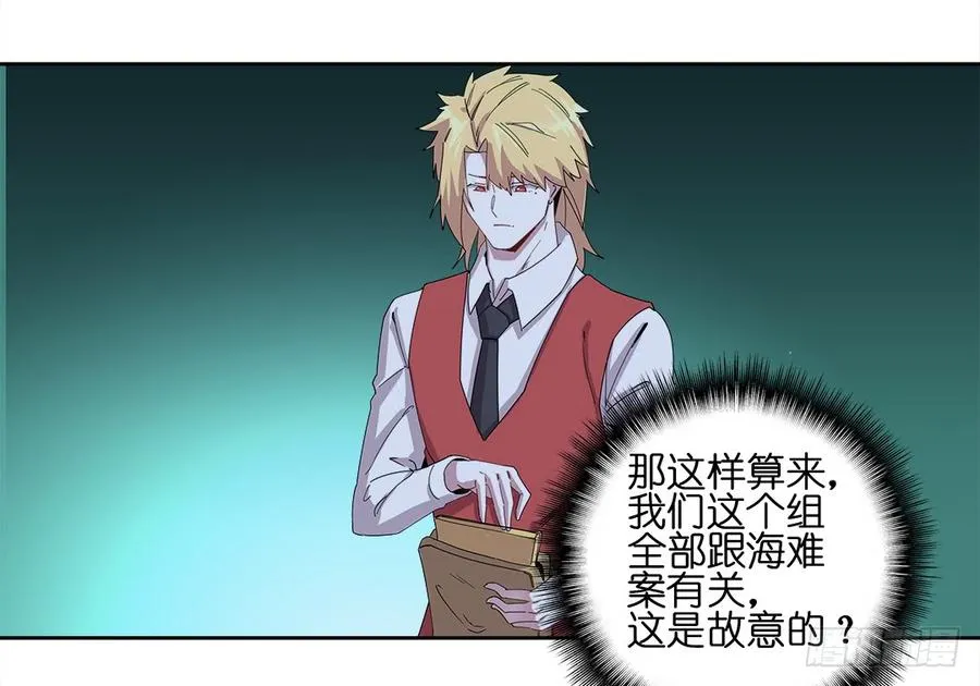 咒语：第五话 第11页