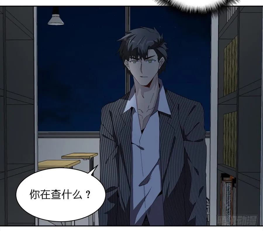 咒语：第五话 第12页